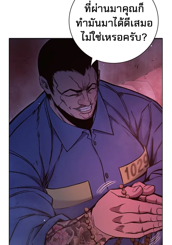 Juvenile Prison เยาวชนคนคุก ตอนที่ 19 page 144