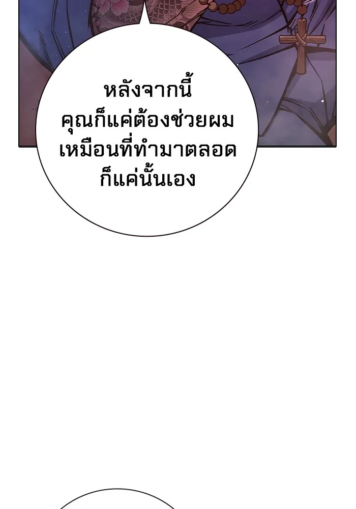 Juvenile Prison เยาวชนคนคุก ตอนที่ 19 page 145