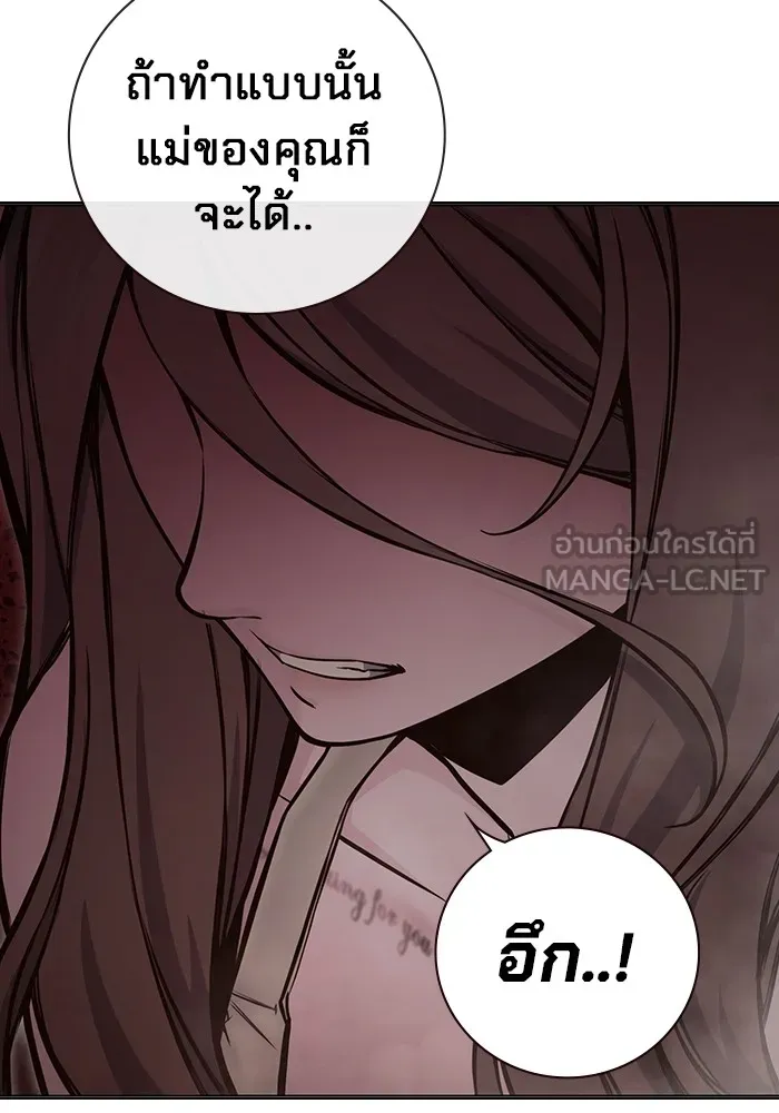 Juvenile Prison เยาวชนคนคุก ตอนที่ 19 page 146