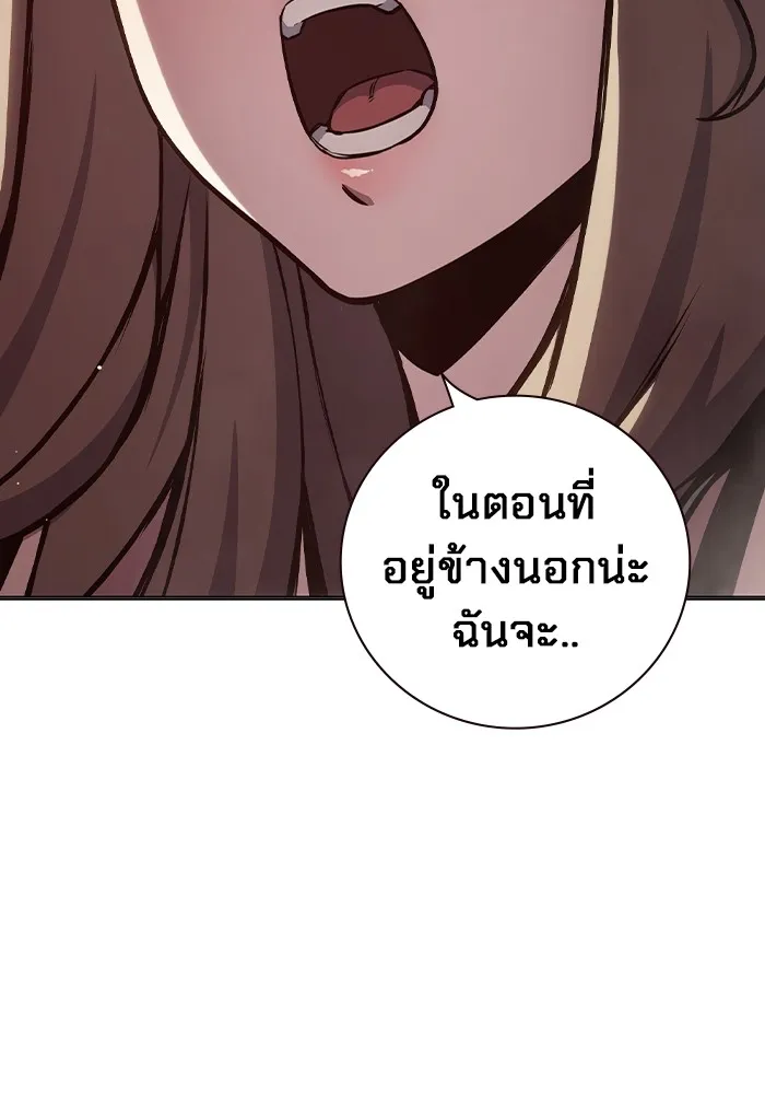 Juvenile Prison เยาวชนคนคุก ตอนที่ 19 page 151