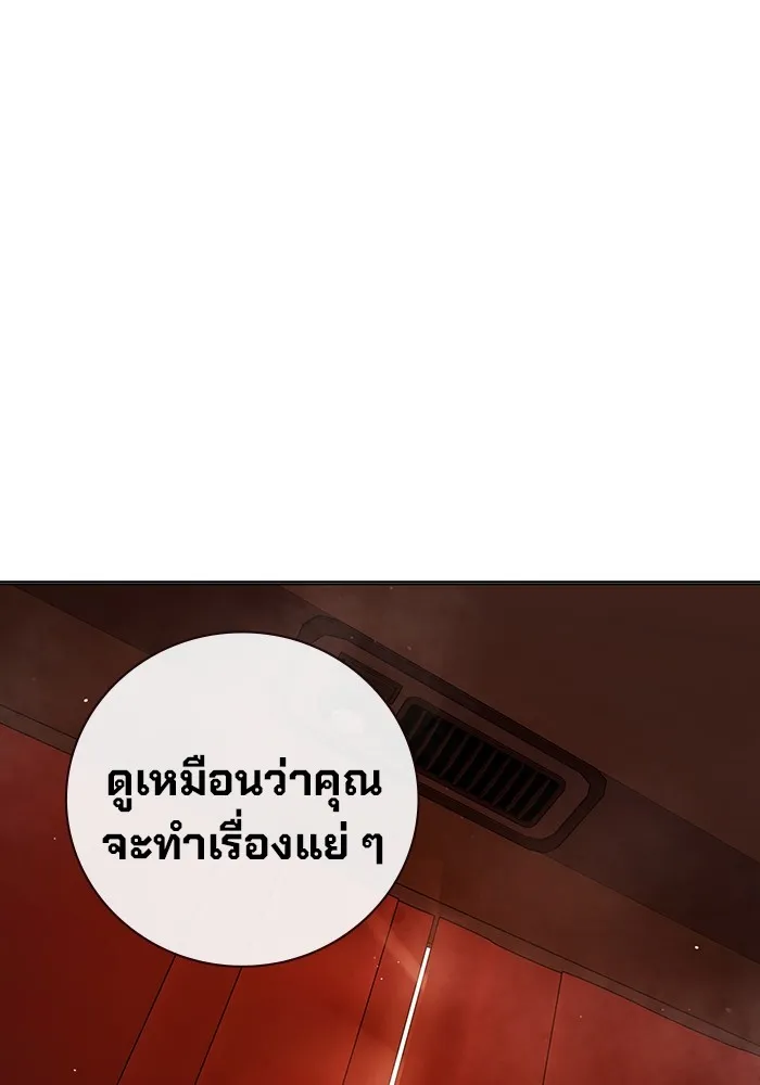 Juvenile Prison เยาวชนคนคุก ตอนที่ 19 page 154