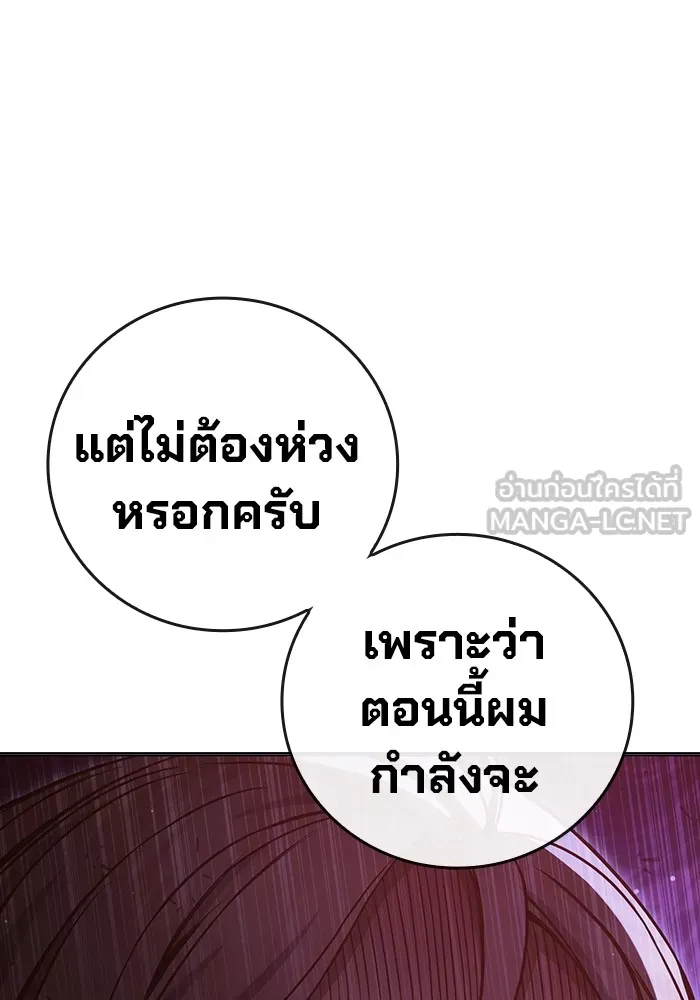 Juvenile Prison เยาวชนคนคุก ตอนที่ 19 page 158
