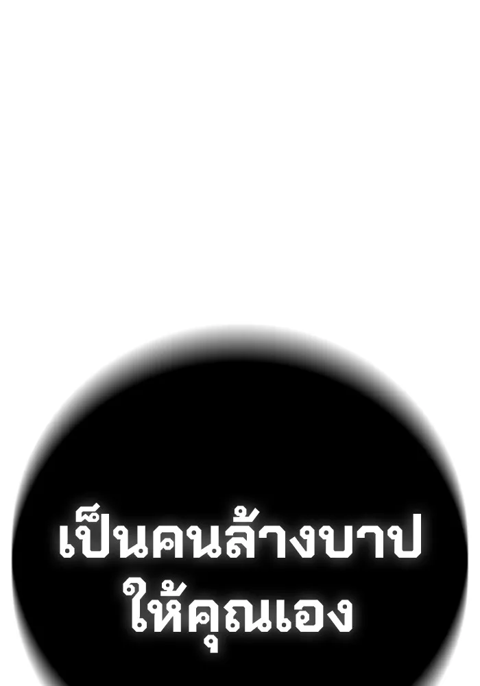Juvenile Prison เยาวชนคนคุก ตอนที่ 19 page 160