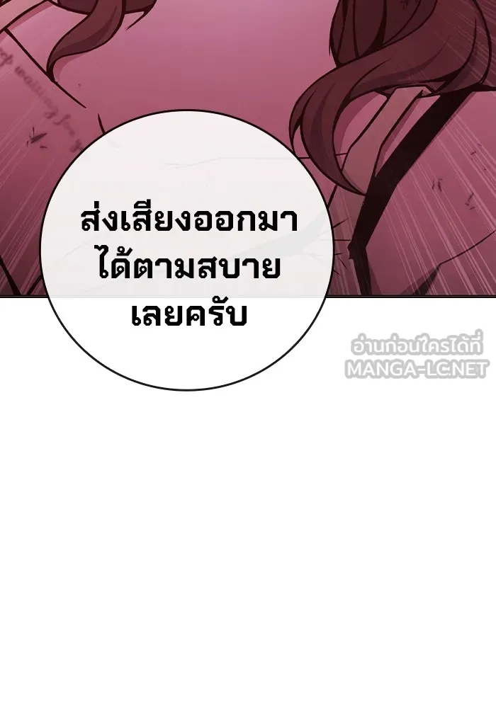 Juvenile Prison เยาวชนคนคุก ตอนที่ 19 page 164