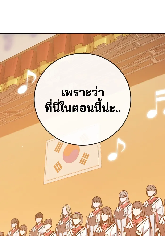 Juvenile Prison เยาวชนคนคุก ตอนที่ 19 page 165