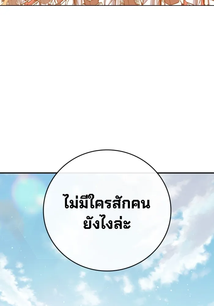 Juvenile Prison เยาวชนคนคุก ตอนที่ 19 page 166