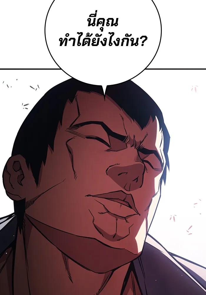 Juvenile Prison เยาวชนคนคุก ตอนที่ 19 page 181