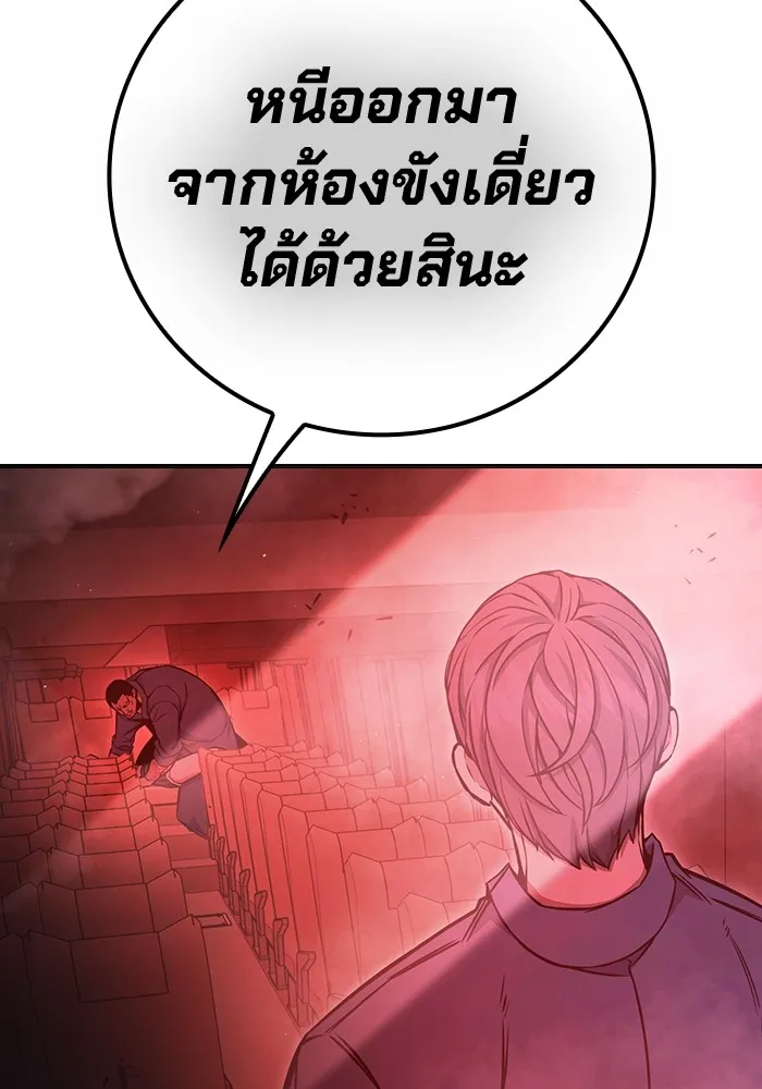 Juvenile Prison เยาวชนคนคุก ตอนที่ 19 page 183