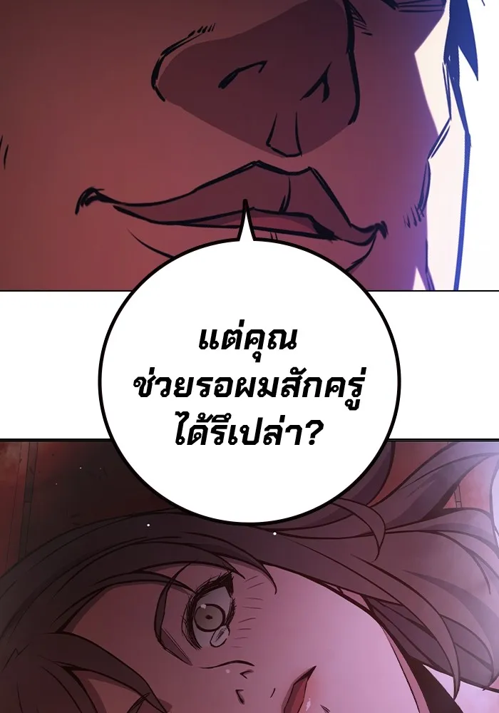 Juvenile Prison เยาวชนคนคุก ตอนที่ 19 page 186