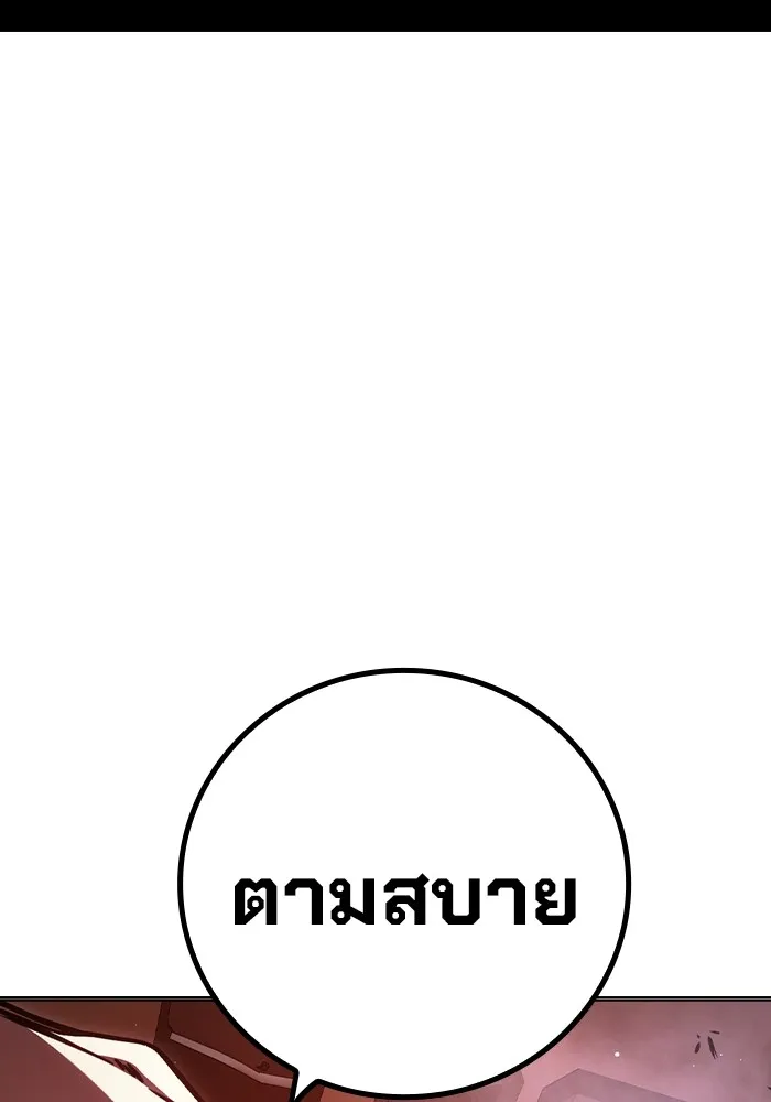 Juvenile Prison เยาวชนคนคุก ตอนที่ 19 page 190