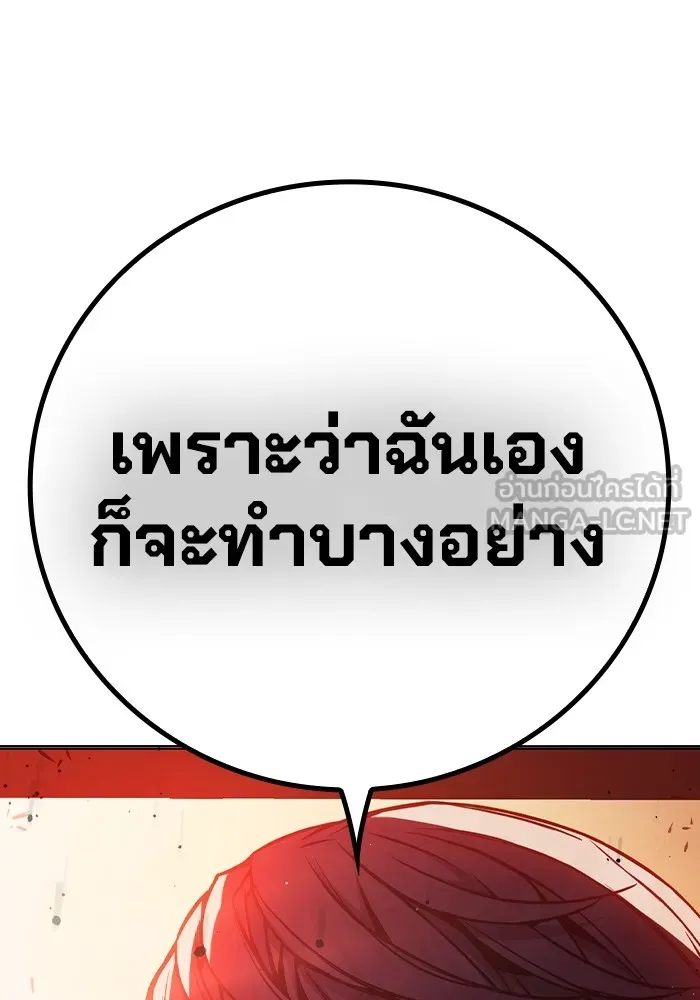Juvenile Prison เยาวชนคนคุก ตอนที่ 19 page 194