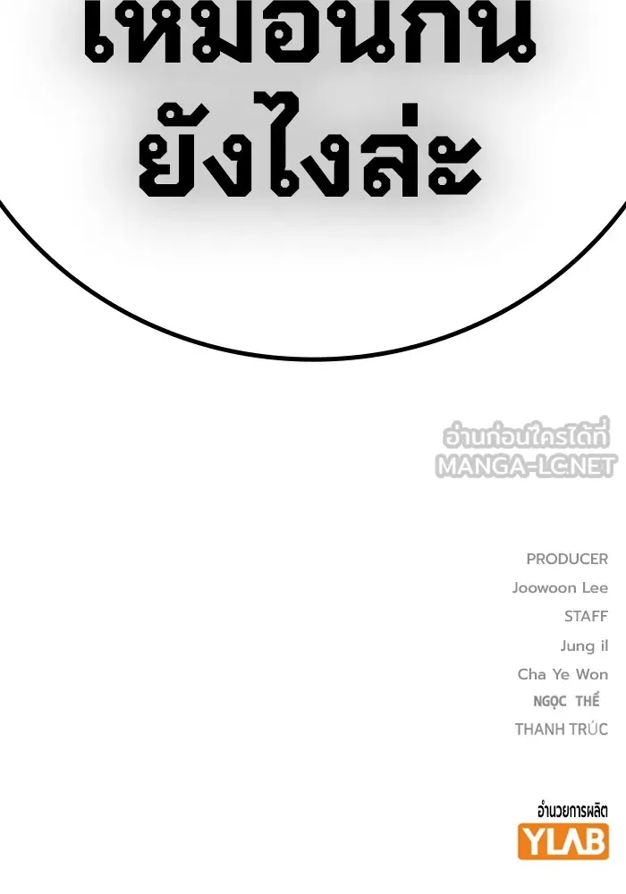 Juvenile Prison เยาวชนคนคุก ตอนที่ 19 page 197