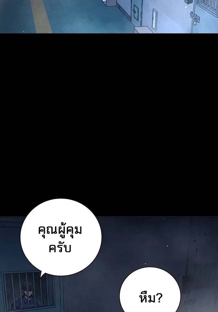 Juvenile Prison เยาวชนคนคุก ตอนที่ 20 page 1