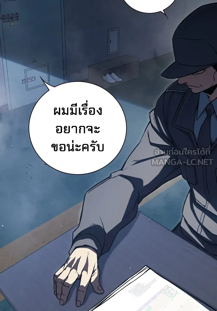 Juvenile Prison เยาวชนคนคุก ตอนที่ 20 page 2
