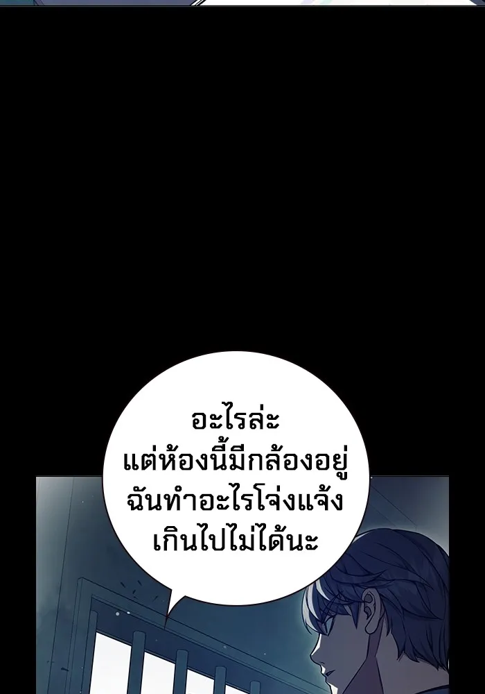 Juvenile Prison เยาวชนคนคุก ตอนที่ 20 page 3