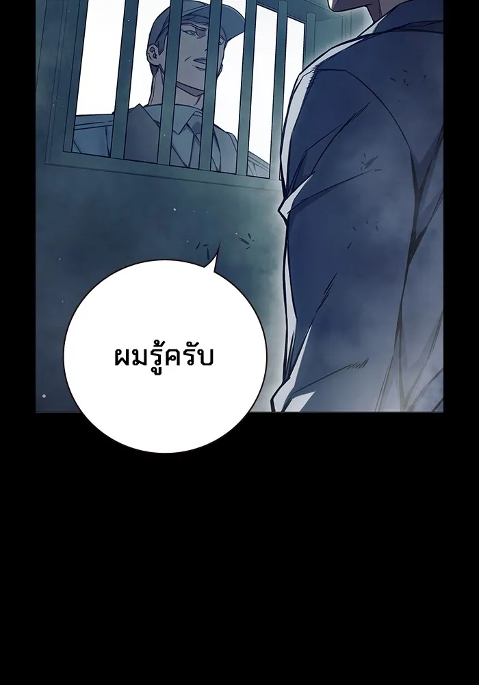 Juvenile Prison เยาวชนคนคุก ตอนที่ 20 page 4