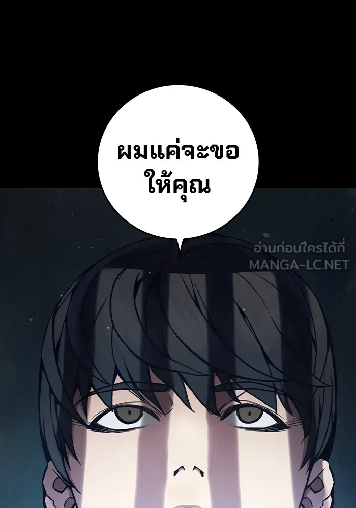Juvenile Prison เยาวชนคนคุก ตอนที่ 20 page 5