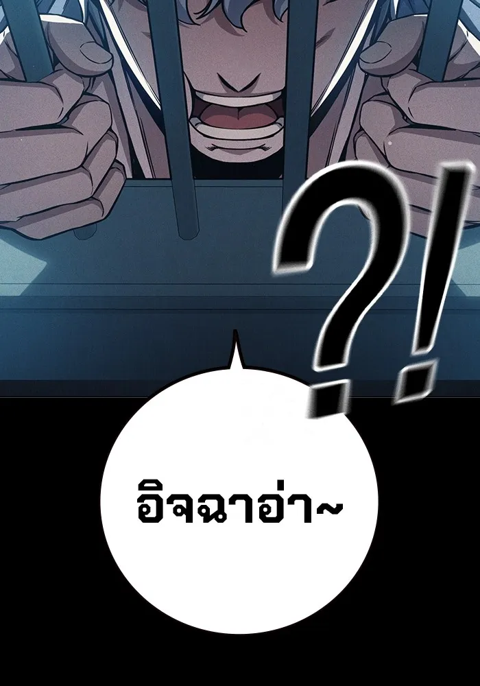 Juvenile Prison เยาวชนคนคุก ตอนที่ 20 page 10