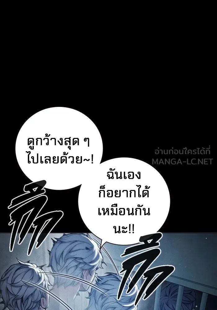 Juvenile Prison เยาวชนคนคุก ตอนที่ 20 page 11