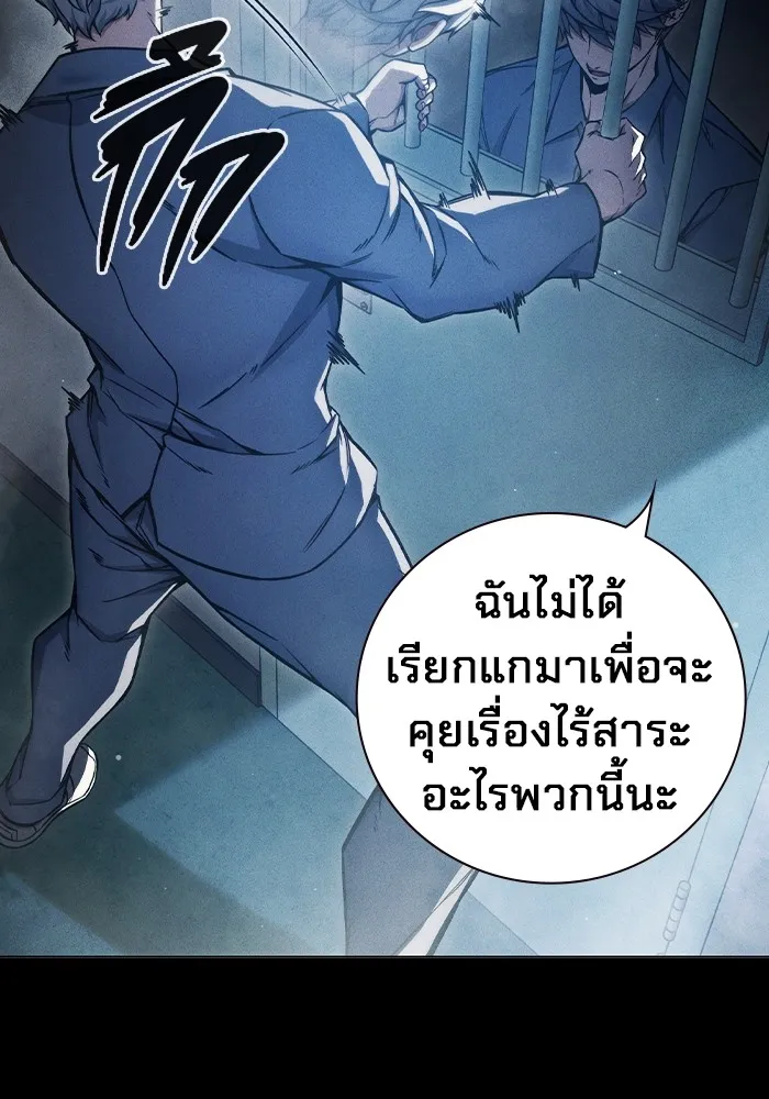 Juvenile Prison เยาวชนคนคุก ตอนที่ 20 page 12