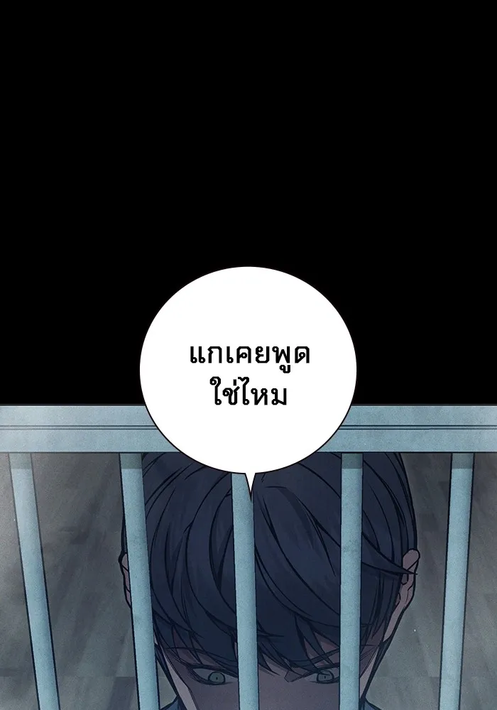 Juvenile Prison เยาวชนคนคุก ตอนที่ 20 page 13