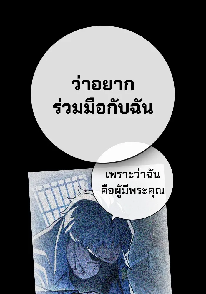 Juvenile Prison เยาวชนคนคุก ตอนที่ 20 page 15
