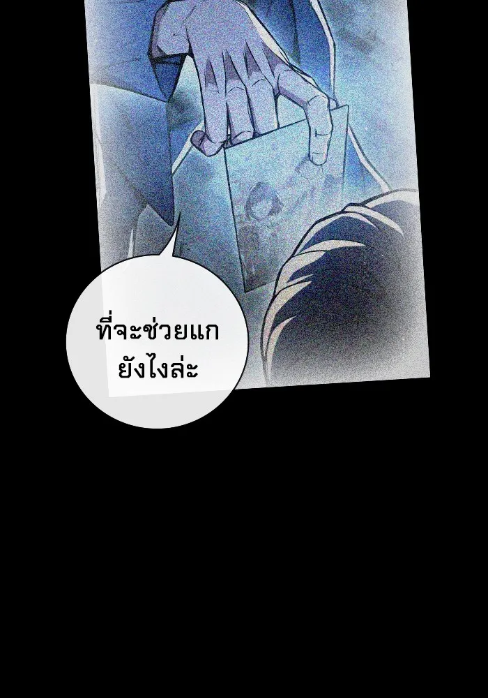 Juvenile Prison เยาวชนคนคุก ตอนที่ 20 page 16