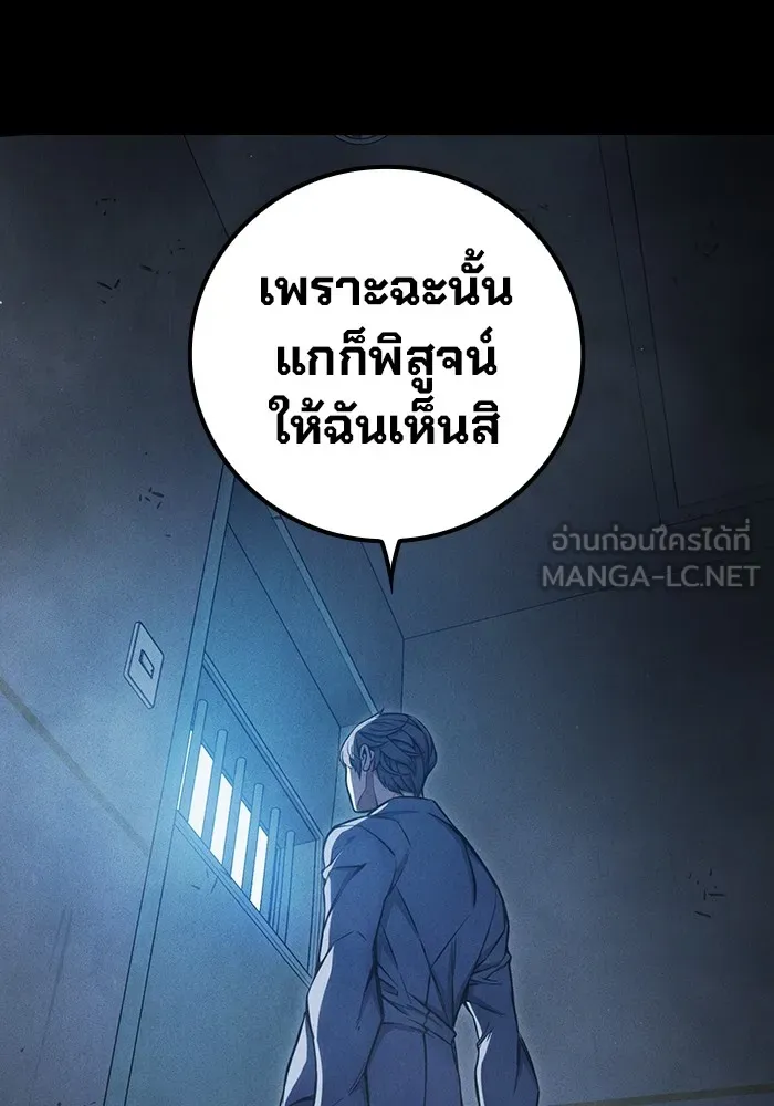 Juvenile Prison เยาวชนคนคุก ตอนที่ 20 page 17