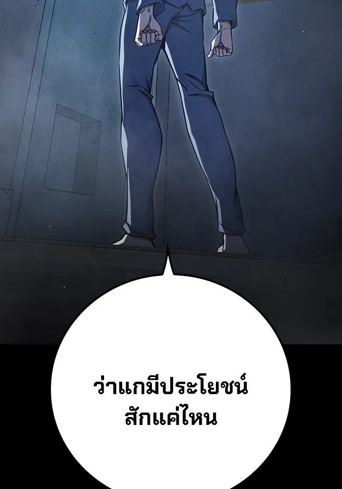 Juvenile Prison เยาวชนคนคุก ตอนที่ 20 page 18