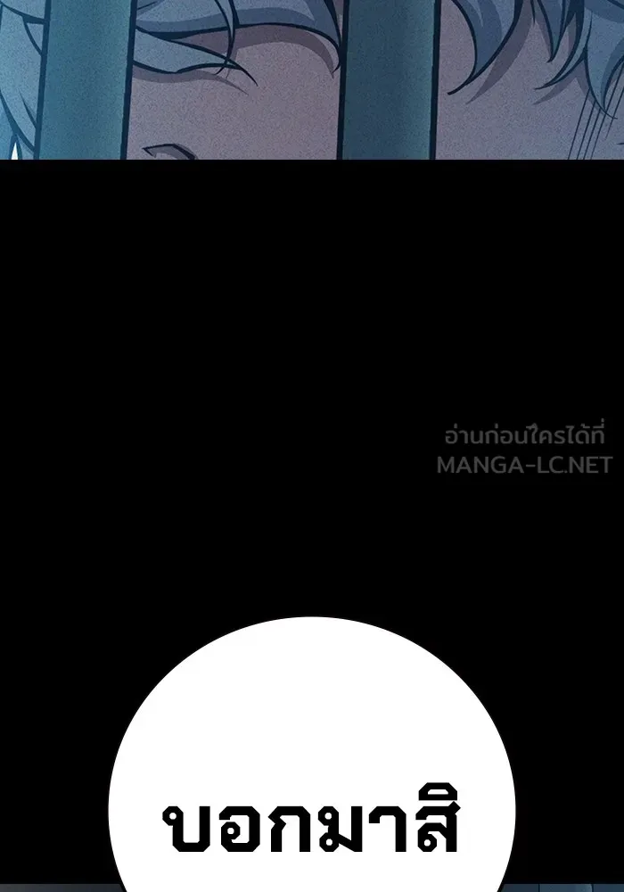 Juvenile Prison เยาวชนคนคุก ตอนที่ 20 page 20