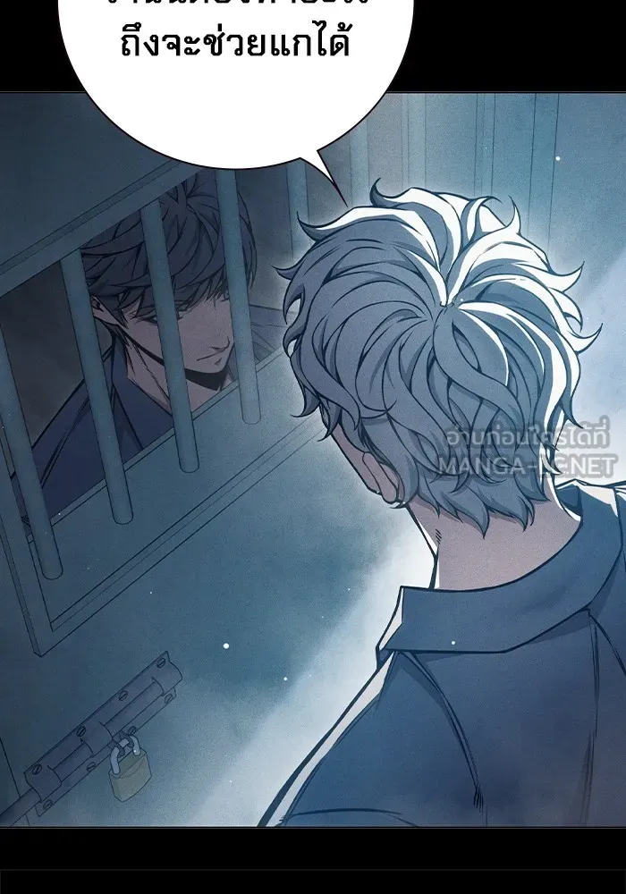 Juvenile Prison เยาวชนคนคุก ตอนที่ 20 page 23