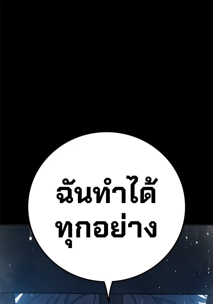 Juvenile Prison เยาวชนคนคุก ตอนที่ 20 page 24