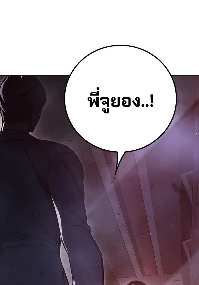 Juvenile Prison เยาวชนคนคุก ตอนที่ 20 page 30