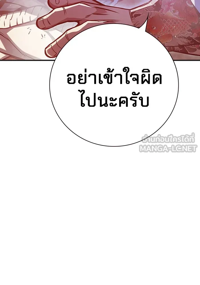 Juvenile Prison เยาวชนคนคุก ตอนที่ 20 page 35
