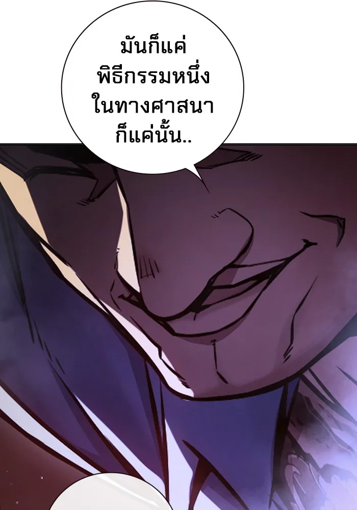 Juvenile Prison เยาวชนคนคุก ตอนที่ 20 page 36