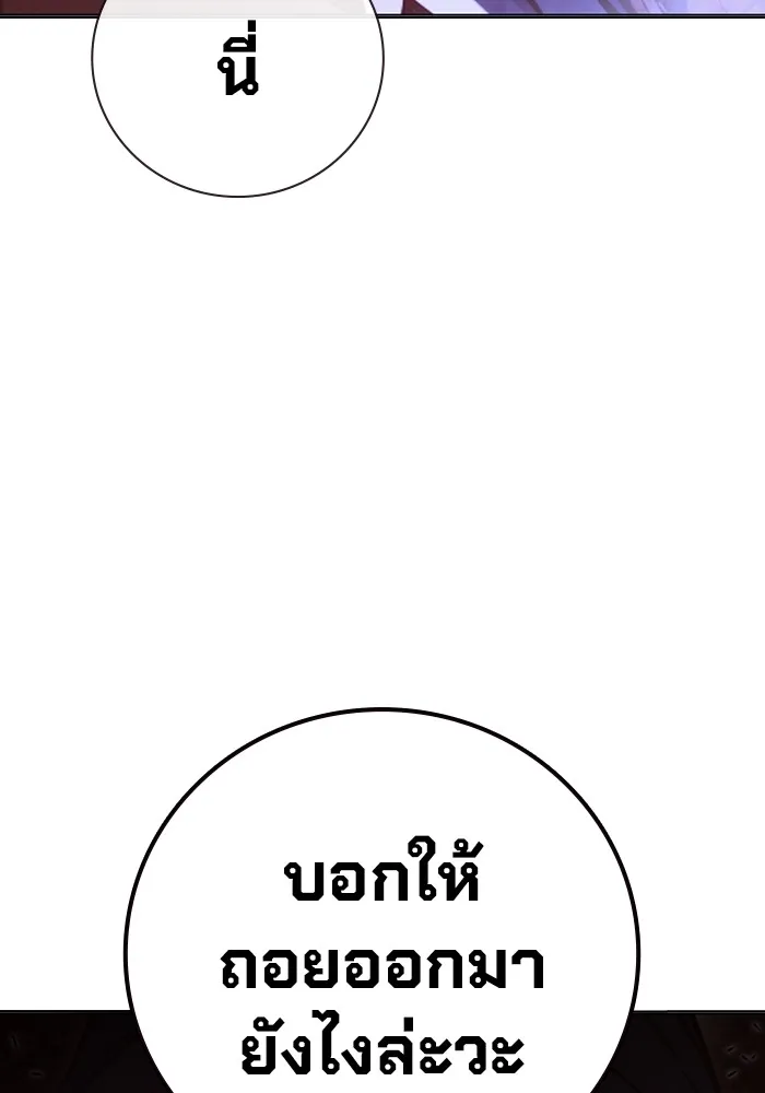 Juvenile Prison เยาวชนคนคุก ตอนที่ 20 page 37