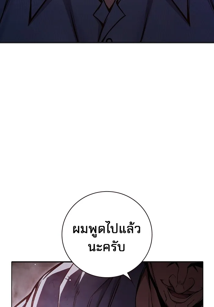 Juvenile Prison เยาวชนคนคุก ตอนที่ 20 page 39