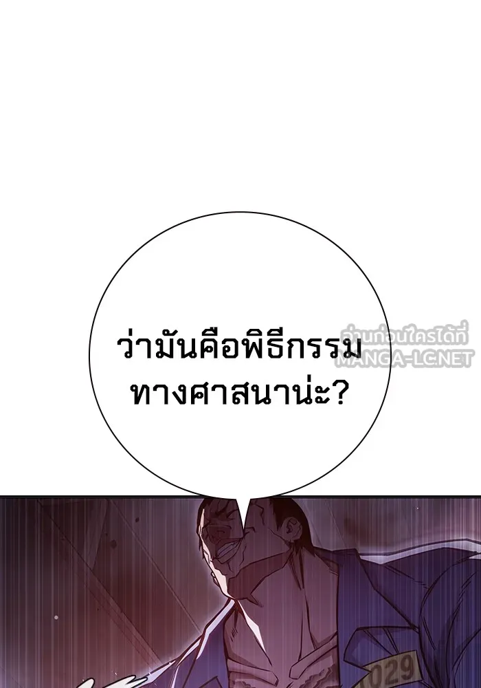 Juvenile Prison เยาวชนคนคุก ตอนที่ 20 page 41