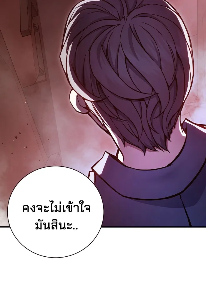 Juvenile Prison เยาวชนคนคุก ตอนที่ 20 page 45
