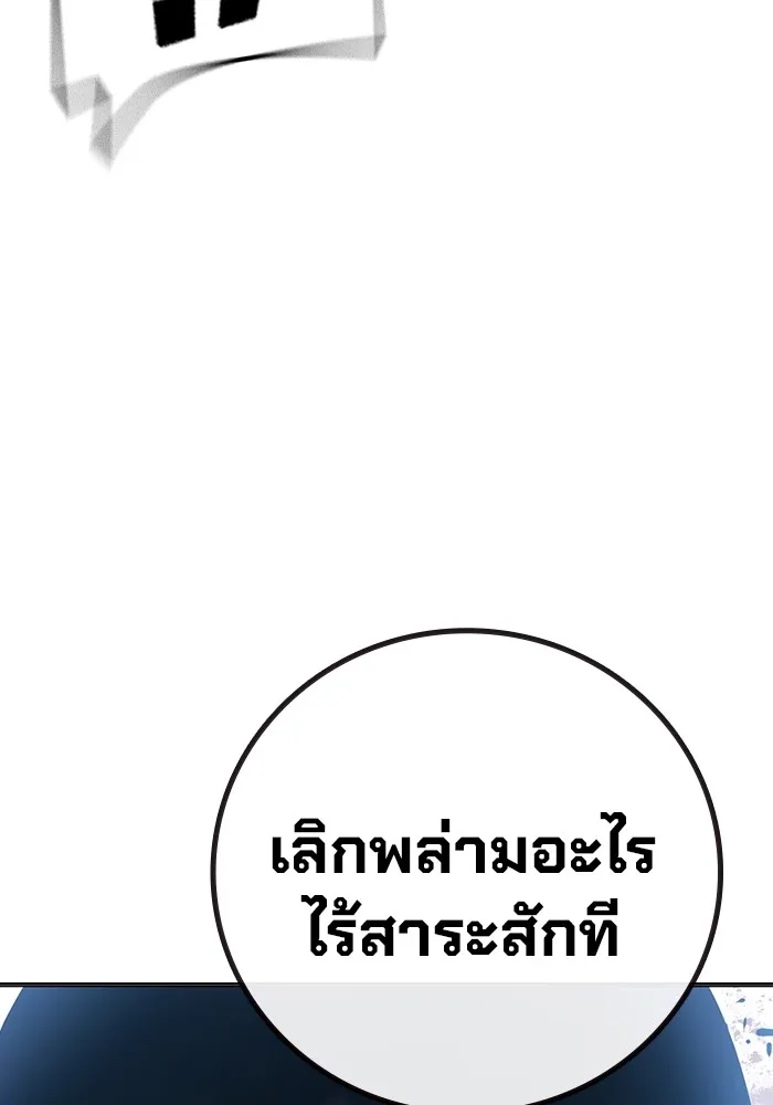 Juvenile Prison เยาวชนคนคุก ตอนที่ 20 page 51