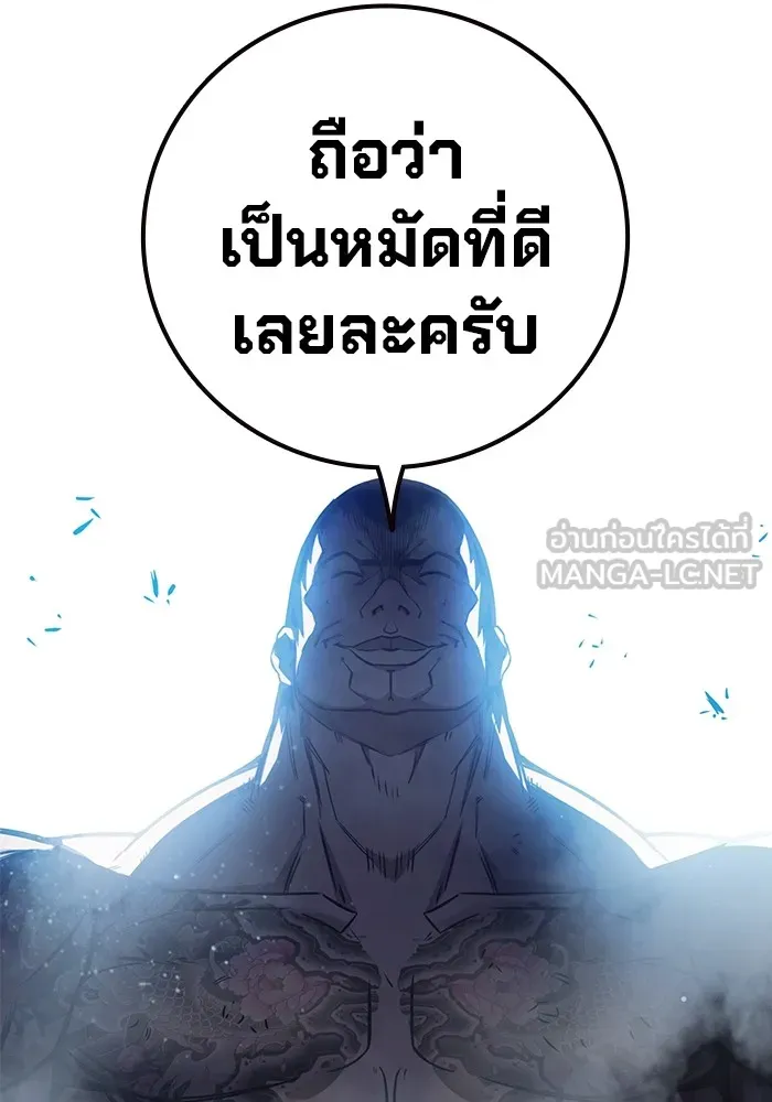 Juvenile Prison เยาวชนคนคุก ตอนที่ 20 page 62