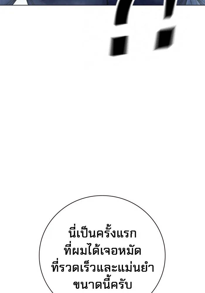 Juvenile Prison เยาวชนคนคุก ตอนที่ 20 page 64