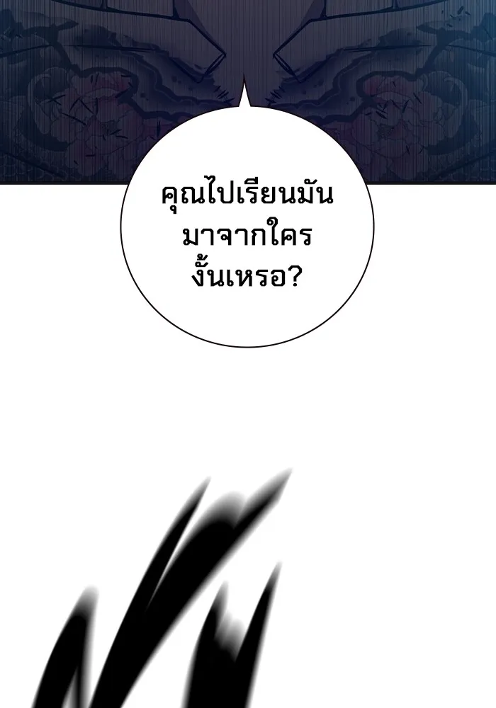 Juvenile Prison เยาวชนคนคุก ตอนที่ 20 page 66