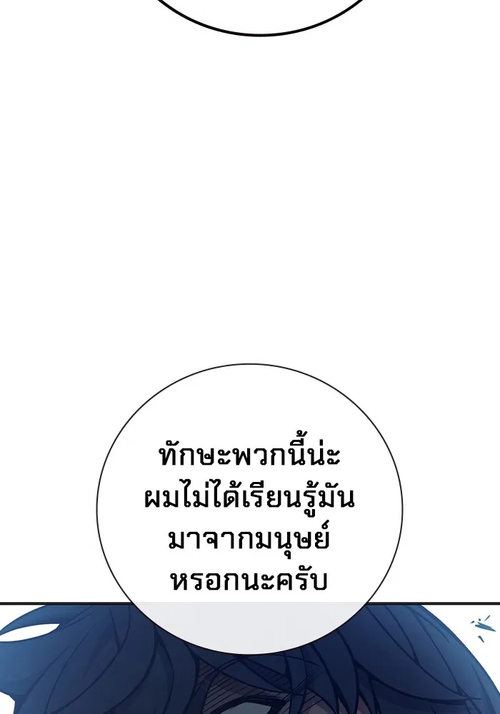 Juvenile Prison เยาวชนคนคุก ตอนที่ 20 page 69