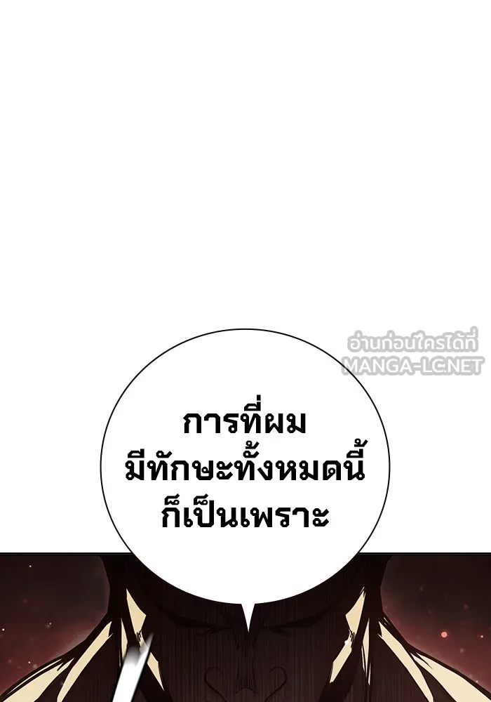 Juvenile Prison เยาวชนคนคุก ตอนที่ 20 page 71