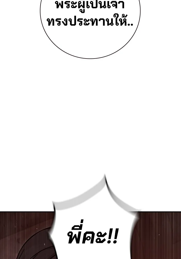 Juvenile Prison เยาวชนคนคุก ตอนที่ 20 page 73