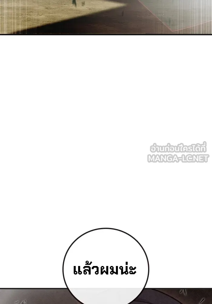 Juvenile Prison เยาวชนคนคุก ตอนที่ 20 page 80