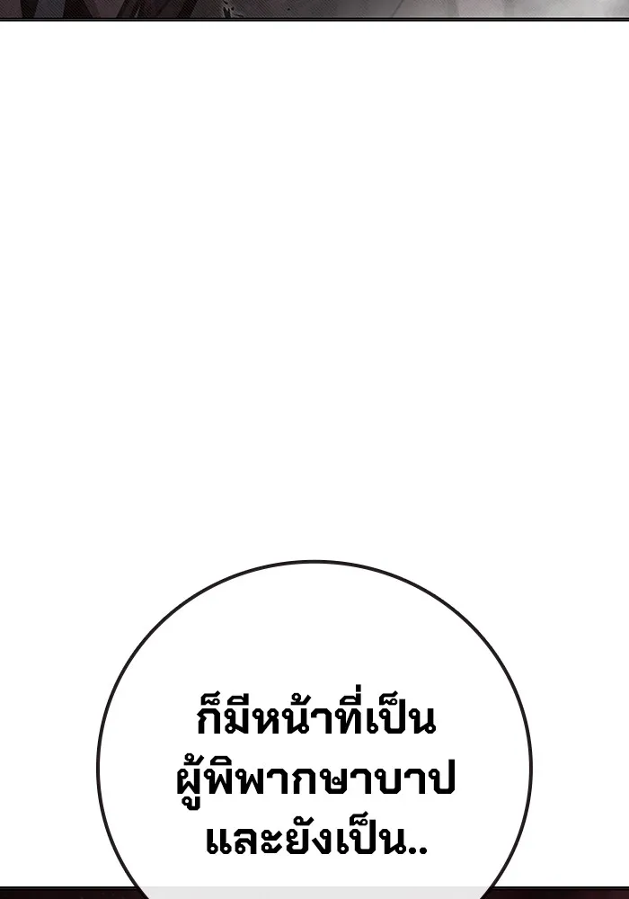 Juvenile Prison เยาวชนคนคุก ตอนที่ 20 page 82