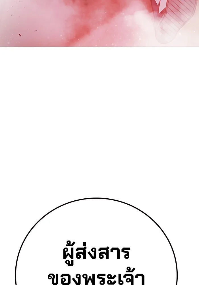 Juvenile Prison เยาวชนคนคุก ตอนที่ 20 page 84