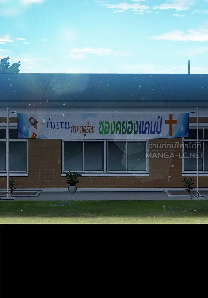 Juvenile Prison เยาวชนคนคุก ตอนที่ 20 page 92